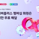 요기요
