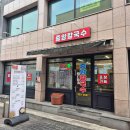 전국손칼국수보쌈 이미지