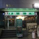 양복점 역삼점 | 강남양꼬치 양복점 역삼점