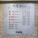 강원도 강릉 주문진 로컬 맛집 대영유통 대게 후기