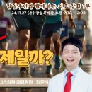 미사치유외과의원 | [삼성웰니스의원] 송파/하남/둔촌/위례/미사 주민 주목! 무릎 안쪽 통증, &#39;거위발건염&#39;과 자율신경...