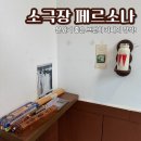 소극장카페 | Cafe 9. 신정동 브런치 감성카페, 소극장 페르소나