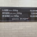만고갈비 이미지