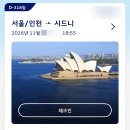 세탁랜드 | 11월 신혼여행 예약후기(호질랜드) - 항공, 숙소편