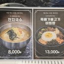 만세집밥 | 만세로 고기집 한우명가촌 평택본점, 평택 한우 룸식당 방문후기 (메뉴판/가격/위치/주차)