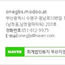 회계법인원지 - 해운대구 센텀북대로 60 | 회계법인원지