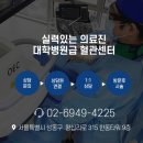 동대문구 구립 동대문장애인종합복지관(다목적강당) | 제1회 "말기신부전환자를 위한 건강강좌"에 초대합니다!