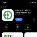 드로니아 이미지