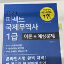[자격증] 제63회 국제무역사 1급 합격 후기 | 국제무역사 공부 방법 추천 | 단기 합격