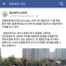 무룡초등학교 이미지