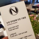 뉴턴전자담배인천구월길 이미지