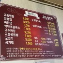원조 교동 일번지 이미지