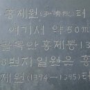 홍제원