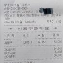 미소셀프주유소 이미지