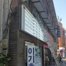 이기호공인중개사사무소 이미지