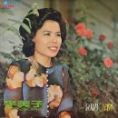 윤지경 / 이미자 (1974 TBC-TV 연속극 주제가) 이미지