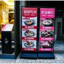 역전초밥 이미지