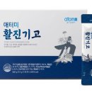 애터미 - 93553 | 애터미 활진기고 후기