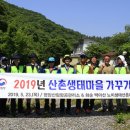 노치산촌생태마을 이미지