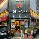 황당한장어 | 김해 삼문동 / 김해 구워주는 장어 맛집 황당한 민물장어