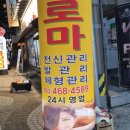 홍중국전통샵 | 군산마사지 추천하는 홍중국전통마사지 군산점 방문 후기