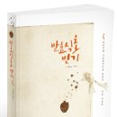 [신간]발효식초 빚기 이미지