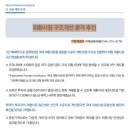 2024년 하반기부터 달라지는 기업금융 관련 제도(중소기업 졸업 유예기간 확대 등) 이미지