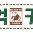도봉구백억