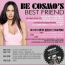 코스모이벤트 이미지