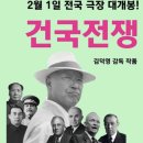 '김대중 다큐 영화'는 100개 극장... '이승만 다큐영화'는 10개 극장 배정 왜? 이미지