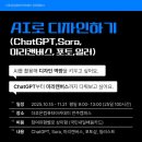 챗GPT와 미리캔버스로 디자인하기 이미지