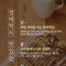 염매떡방앗간