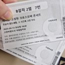 세계적인 바리톤 고성현 독창회 | 세계적인 바리톤 고성현 크로스오버 콘서트 후기