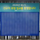 필립인재개발원&오렌지 | [공지] 경기도인재개발원 신규자수료식 꽃다발