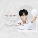 [선릉피부관리] 결이고은 선릉점 작은얼굴관리 후기