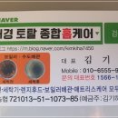 김천에어컨청소 사후관리까지 확실한 전문업체