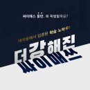 싸이매쓰학원
