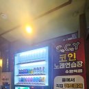 하늘노래연습장 이미지