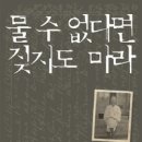 물수