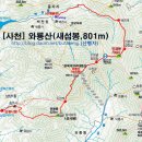 영인상사 | 사천 와룡산(臥龍山):천왕봉, 새섬봉,민재봉