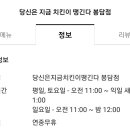 당신은지금치킨이땡긴다 봉담점 이미지