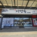 송산포도로150번길 | 화성 송산 맛집, 사강리의 새로운 자존심. 정갈한 한 끼의 미학 '사강옥' 방문기-내돈내산 찐후기