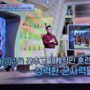 벌거벗은세계사 천년제국 로마는 어떻게 몰락했나 4, 서기96년~로마 오현제 시대 이미지