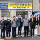 주례1치안센터 이미지