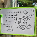 [공지] 한얼초등부 소풍 후기 [지역신문에도 실렸어요!]