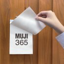 MUJI KR 직접 이용해본 후기, 조용해서 더 좋았던 무인양품 온라인 스토어