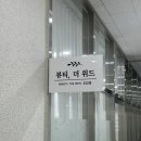 일산왁싱 뷰티,더위드 브라질리언왁싱 후기