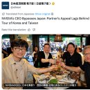 "젠슨 황, 일본 패싱" 닛케이 보도에…"한심하다, 또 잃어버린 30년" 비관 이미지