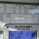 고성버스터미널(외) 이미지
