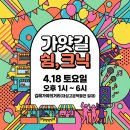 우드버닝 | 김해 가야의거리 가얏길 쉼,크닉 플리마켓 후기｜우드버닝 전시와 봄나들이 즐기기